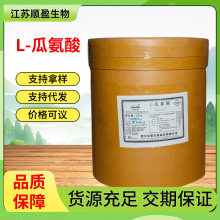 华阳L瓜氨酸食品级氨基酸营养强化剂瓜氨酸粉25kg/桶L-瓜氨酸