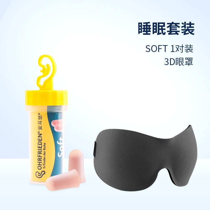 德国安耳悠耳塞防噪音超级隔音神器耳罩睡眠用宿舍睡觉打呼噜专用|undefined