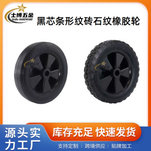 Lawn Mower Caster Balance Handcart Wheel Solid Rubber Wheel 7inch 8inch Silent Wheel Sanitation Cleaning Cart Wheel