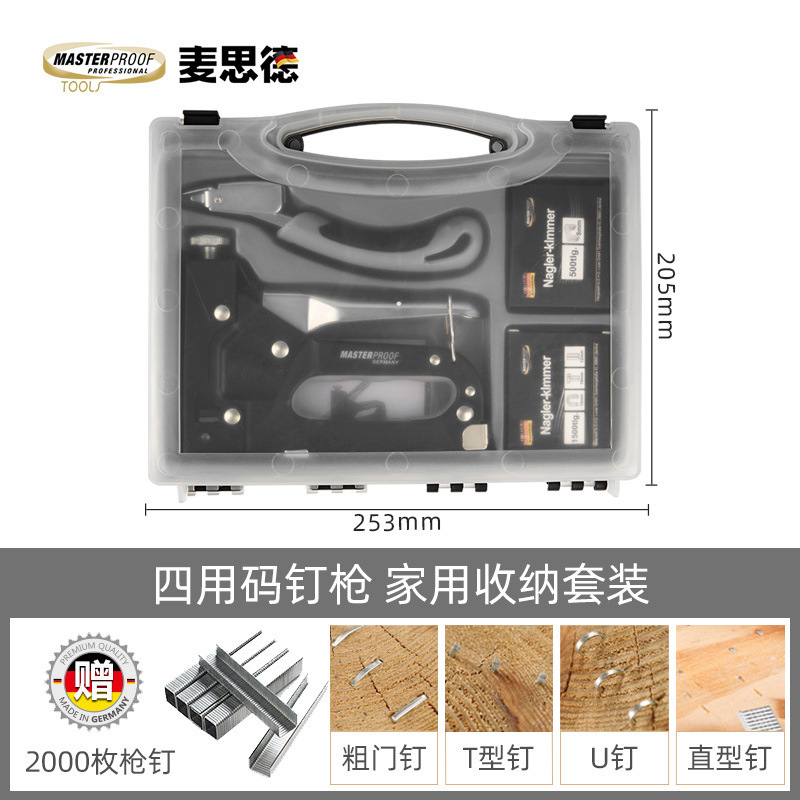 麦思德 手动码钉枪多功能打钉四用马丁小型U钉家居木工打钉器|undefined