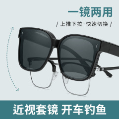 GM偏光套镜同款太阳镜女可套近视眼镜户外钓鱼开车潮墨镜男士大框