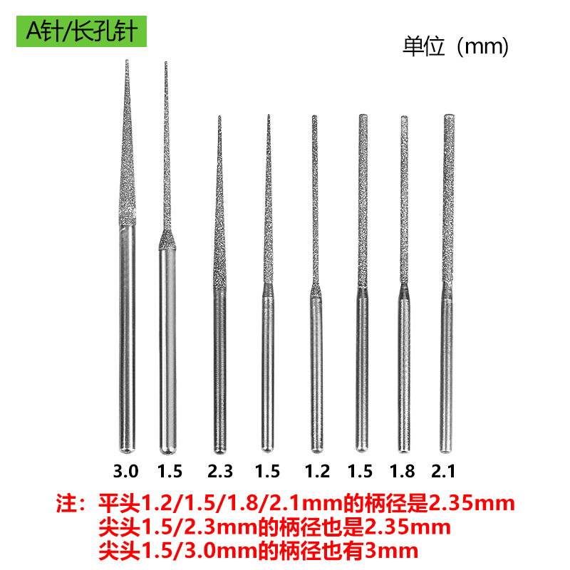 加长A针电动金刚砂磨头玉雕工具玉石打扩孔镂空雕刻打磨头2.35柄
