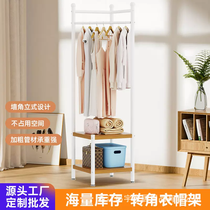 简易衣架转角衣帽架家用卧室落地收纳神器多功能晾衣架室内挂衣架