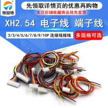 XH2.54 ��Ӿ� ���Ӿ� ���^��a 30CM���ž��B�Ӿ�2/3/4/5/6/10P