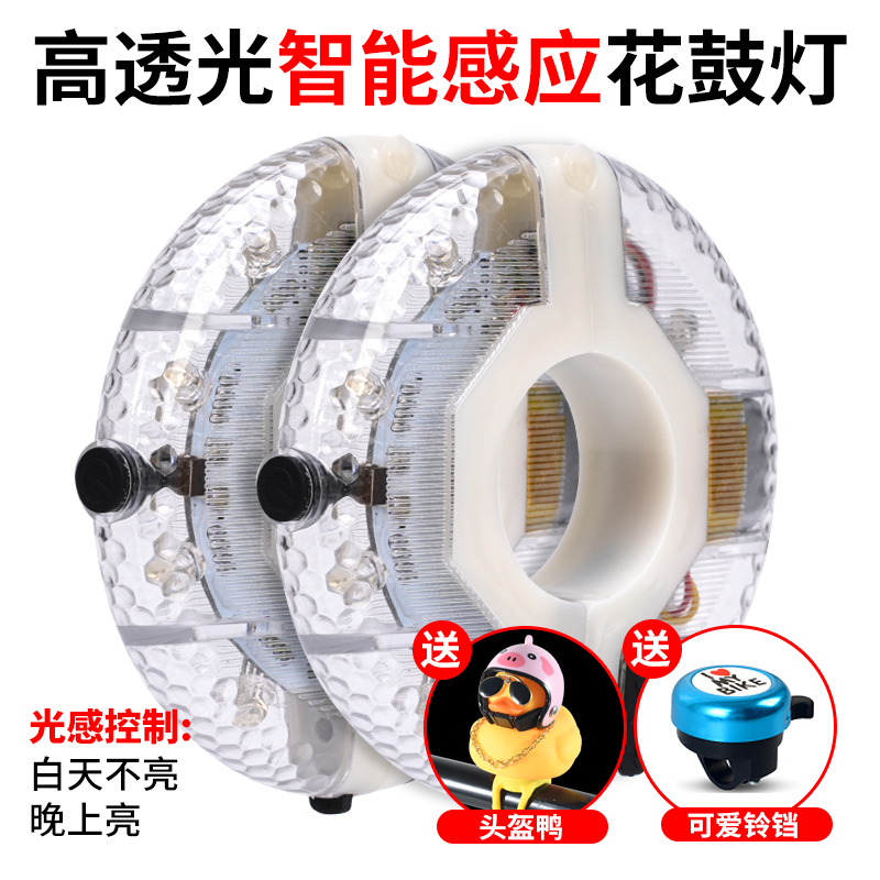 Ciclismo nocturno rueda de fuego luces flash rueda de viaje nocturno decoración de luces traseras para niños equilibrio coche lámpara de tambor