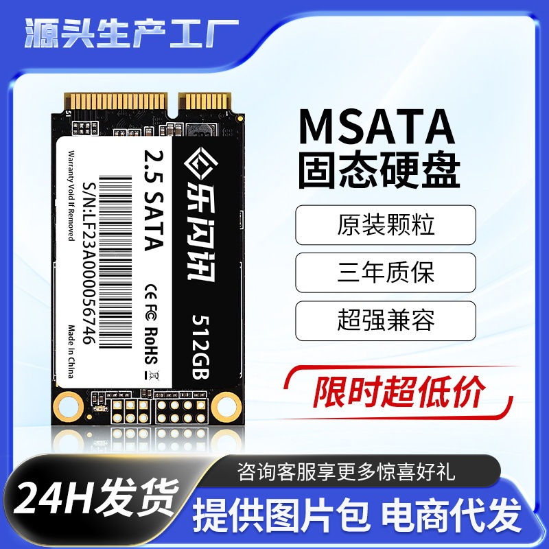 Wow Ssd Solid State Drive Msata3.0 Laptop Desktop Computer Hardware Wholesale Fan 1T2Tb High-Speed Transmission