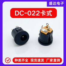DC-022��ʽ DC��Դ���� ֱ������ 5.5&times;2.1mm/2.5mm