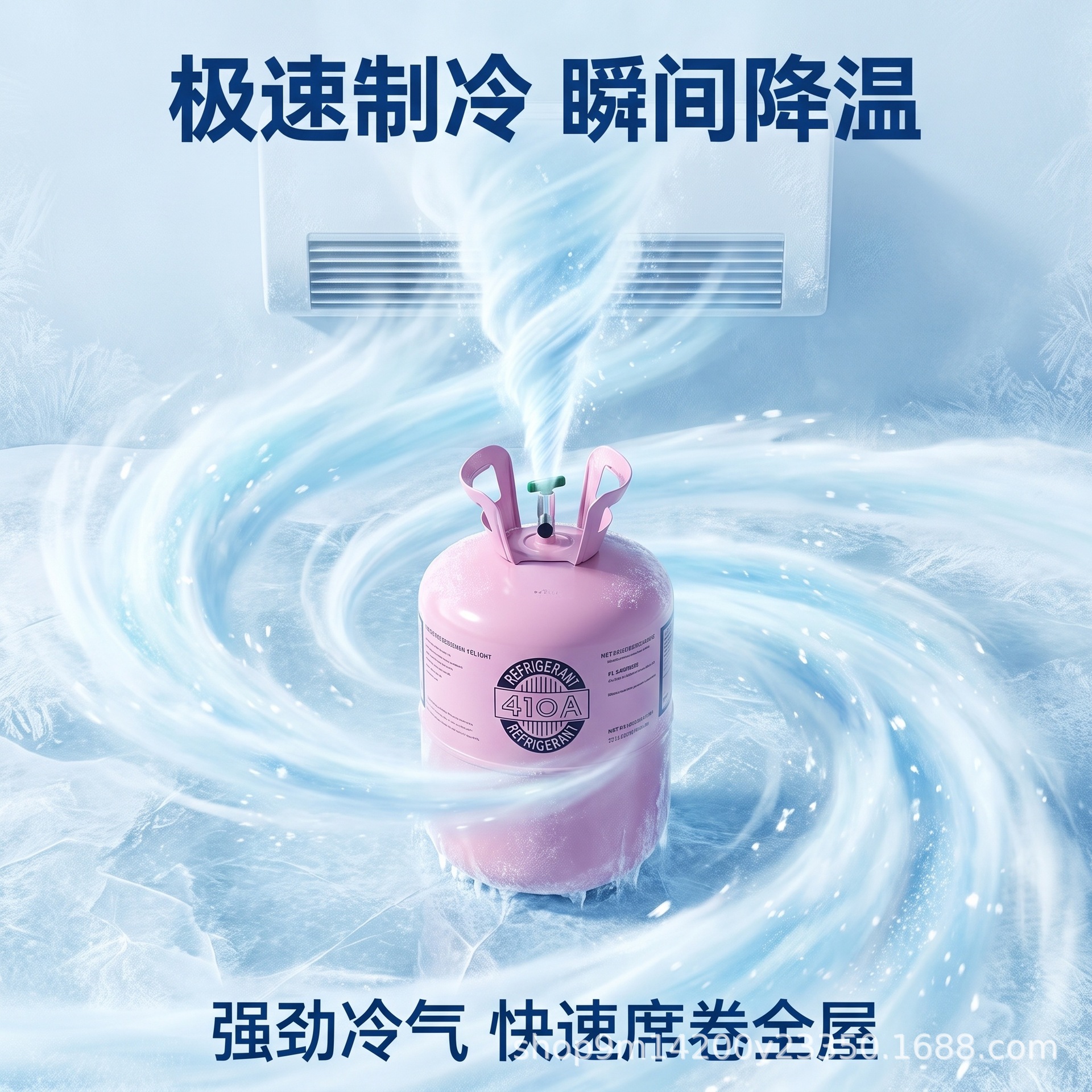 R410a neutral universal refrigerant, direct from the factory, full range wholesale for cross-border automotive air conditioning refrigerants