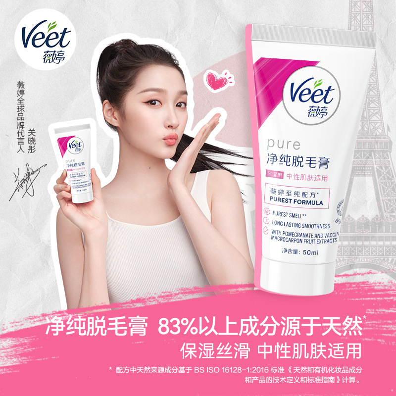 [Veet] Veet ピュア ヘアリムーバー クリーム 保湿 中性肌用 50ml 脇の下と脚の毛に最適|undefined