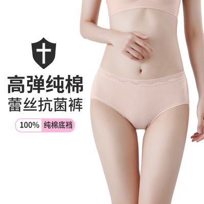 60 New products Xinjiang Cotton Underwear Middle-waisted 5A level 100% pure cotton Antibacterial ventilation Lace lady Triangle pants