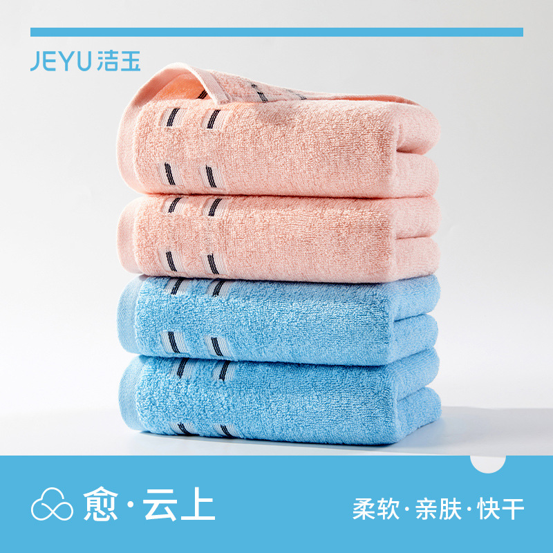 潔玉清爽毛巾洗臉家用男女棉吸水柔軟擦手擦臉
