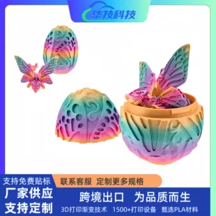 3D-печатный подарочный набор: яйцо-бабочка и самоцветный дракон