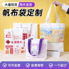 現物片肩キャンバスバッグ学生広告手提げ綿布ショッピングバッグ現物空白キャンバスバッグ印刷可能ロゴ