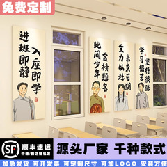 高中班级文化墙贴学校教室布置初中学生励志标语培训班装饰贴纸画