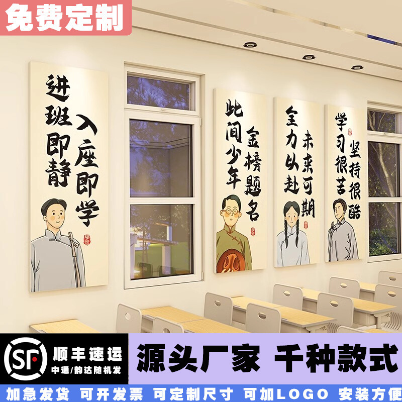 高中班级文化墙贴学校教室布置初中学生励志标语培训班装饰贴纸画|undefined