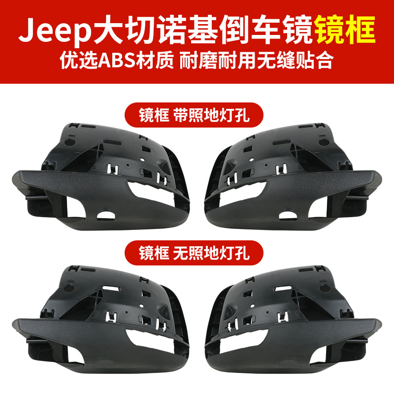 Корпус зеркала Jeep Grand Cherokee водительский