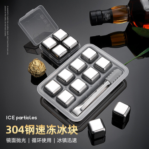 Amazon 304 stainless steel ice cube foreign wine whiskey quick-frozen ice cube ice artifact ice tartar stone ice cube set