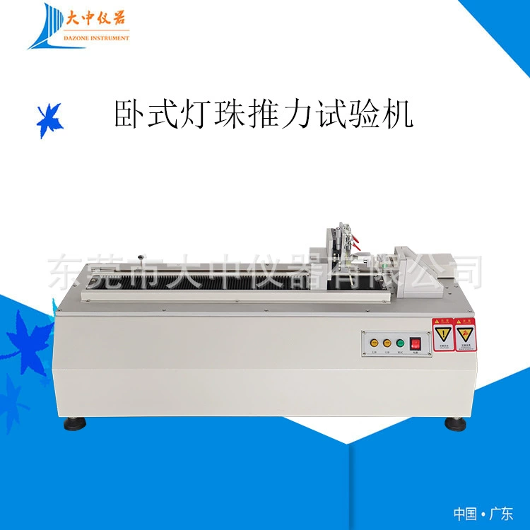 Горизонтальная машина для испытания тяги