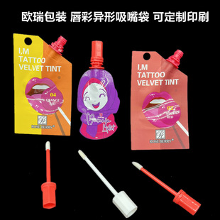 5g Makeup Small Nozzle Bag, Facial Mask Cosmetics Self-Standing Nozzle Bag, Lip Glaze Mascara Special-Shaped Nozzle Bag Customization