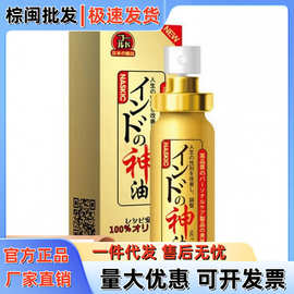 古圣堂印度神油喷剂男用延迟保健品耐时王喷雾成人情趣用品批发