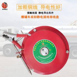 Oil tanker anti-static grounding reel Manual 5 M 10 m dangerous car red copper wire electrostatic grounding reel