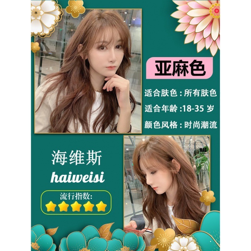 Dawu Beizi 植物染毛剤 女性用染毛クリーム 人気の髪の色 美白カバー 白髪ピュア|undefined