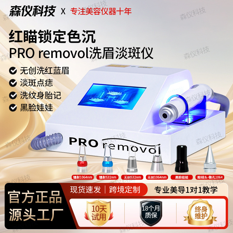Brilliant Non-Invasive Eyebrow Cleaning Machine, Picosecond Laser for Removing Spots and Tattoos, Facial Beauty Equipment, Commercial Beauty Salon Special Use