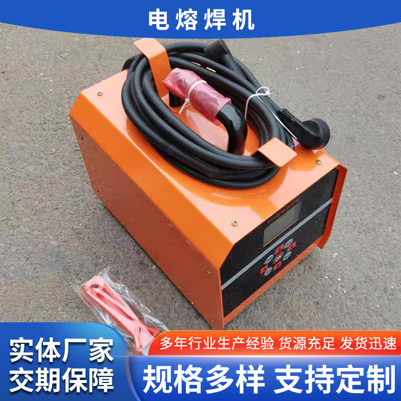 源头厂家PE电熔焊机钢丝骨架管全自动管件塑大功率高效焊接