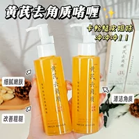 Отшелушивающий гель Su Xiuyu Astragalus отшелушивающий гель для очистки пор Черноголовая лицо матовый гель для нежных пор