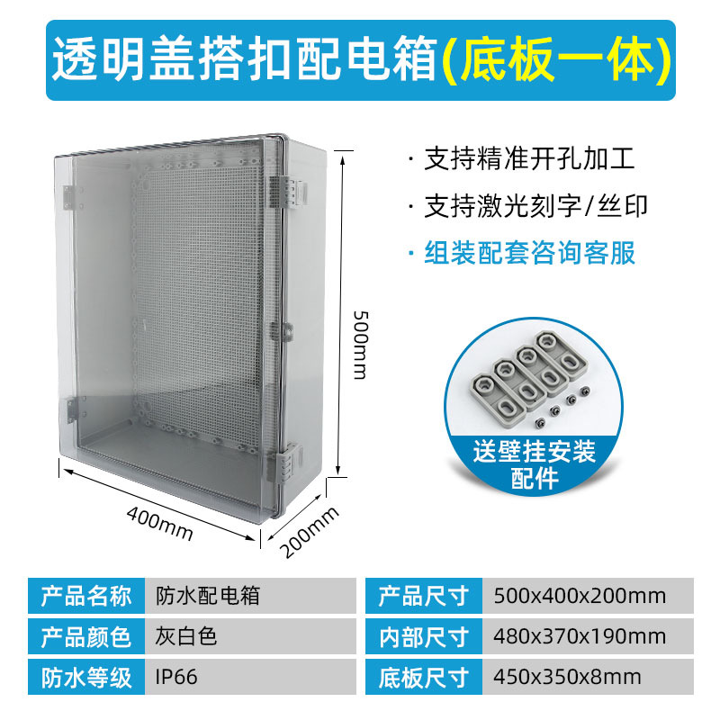 500*400*200 투명커버+바닥판