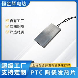 发热芯;电热片;电热/发热管