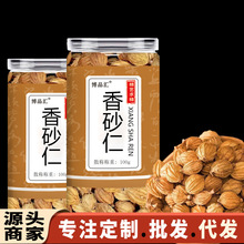 香砂仁 香砂仁干果 香砂仁无硫新货干货 另有香料卤料 一件代发