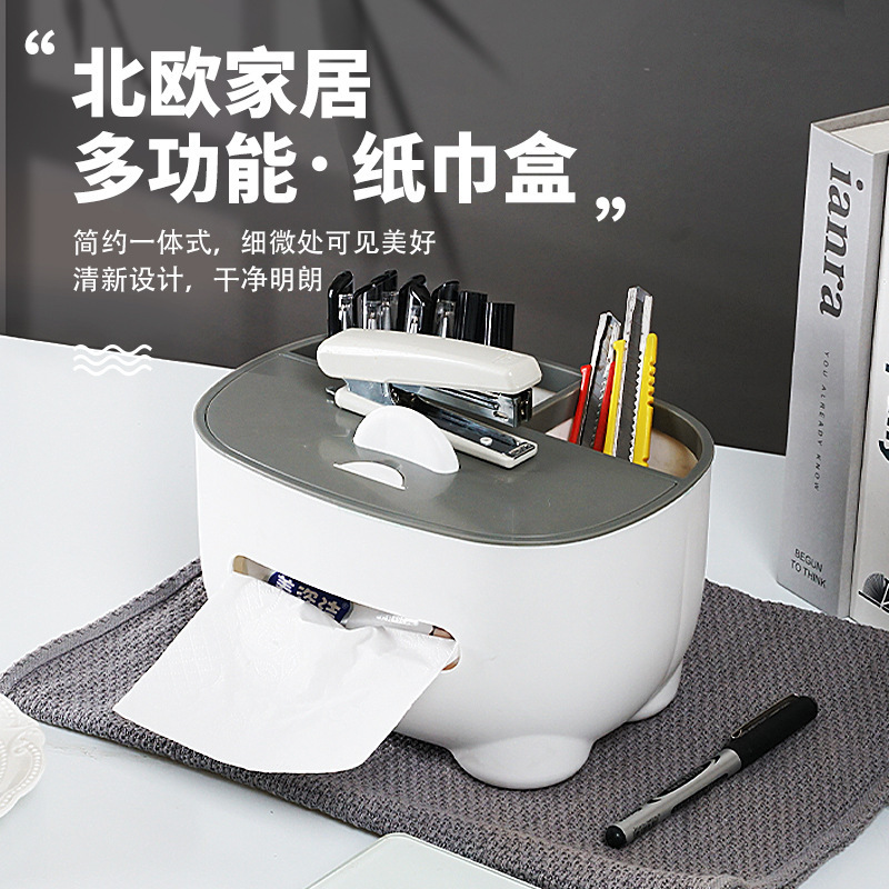 简约多功能纸巾盒客厅塑料创意抽纸盒桌面收纳盒茶几遥控器置物盒|undefined