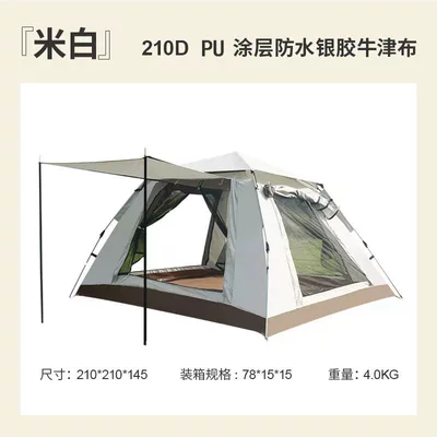 Camping Full Set Tent, Avtomobil dam çadırları - rice-white-coffee-bottom-210210-four-sided-account