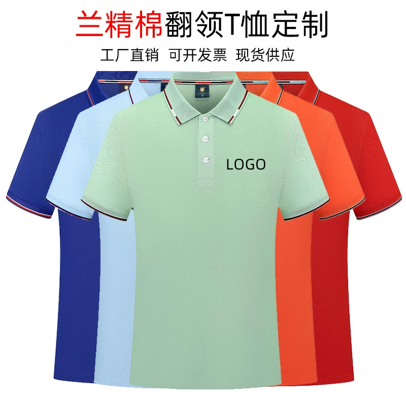 Хлопковая рубашка-поло с лацканами Lenzing, рекламная культурная рубашка, футболка с короткими рукавами, униформа по индивидуальному заказу, рабочая одежда, рабочая одежда, печатный логотип