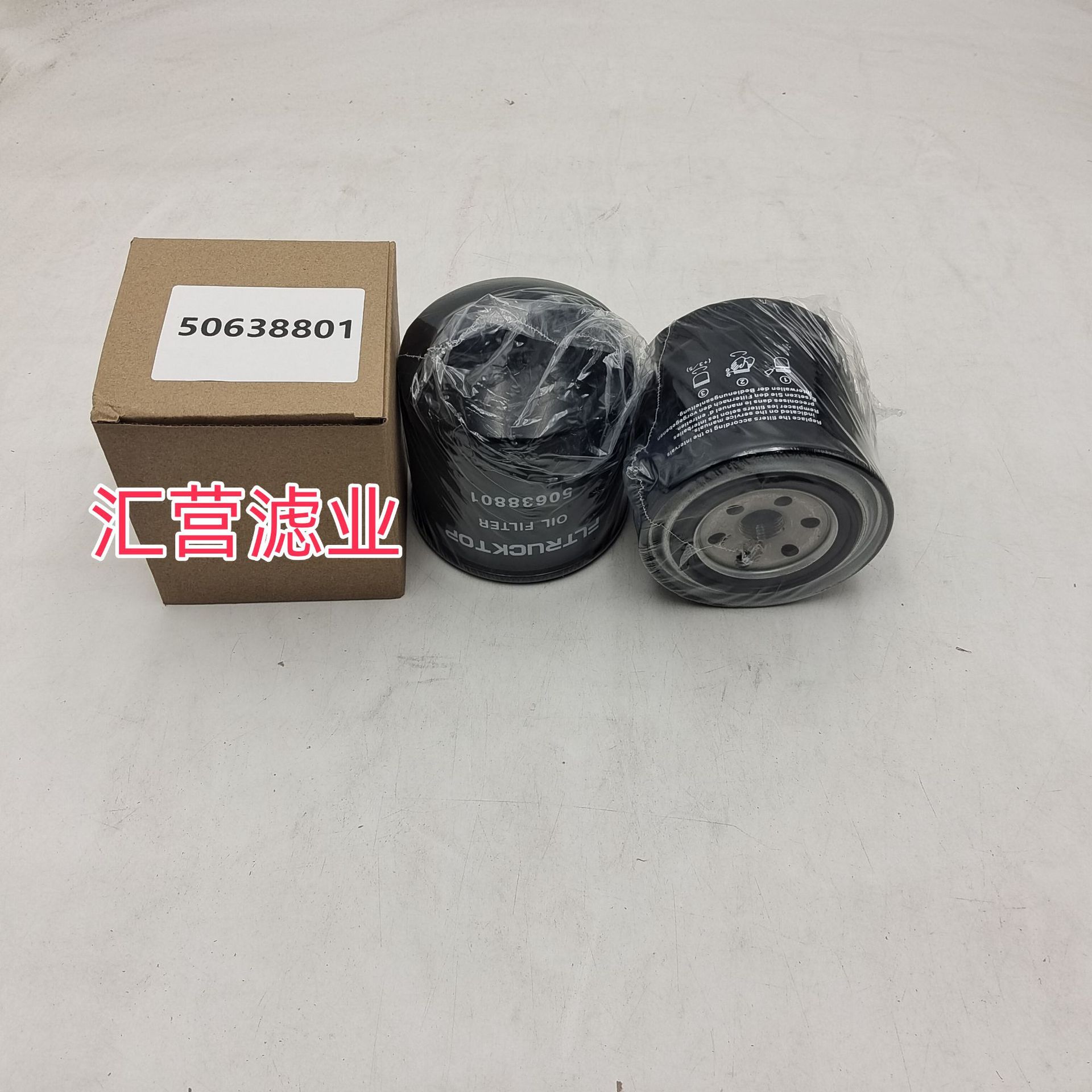 厂家供应工程机械矿山发电机组滤芯滤清过滤器50638801柴油滤