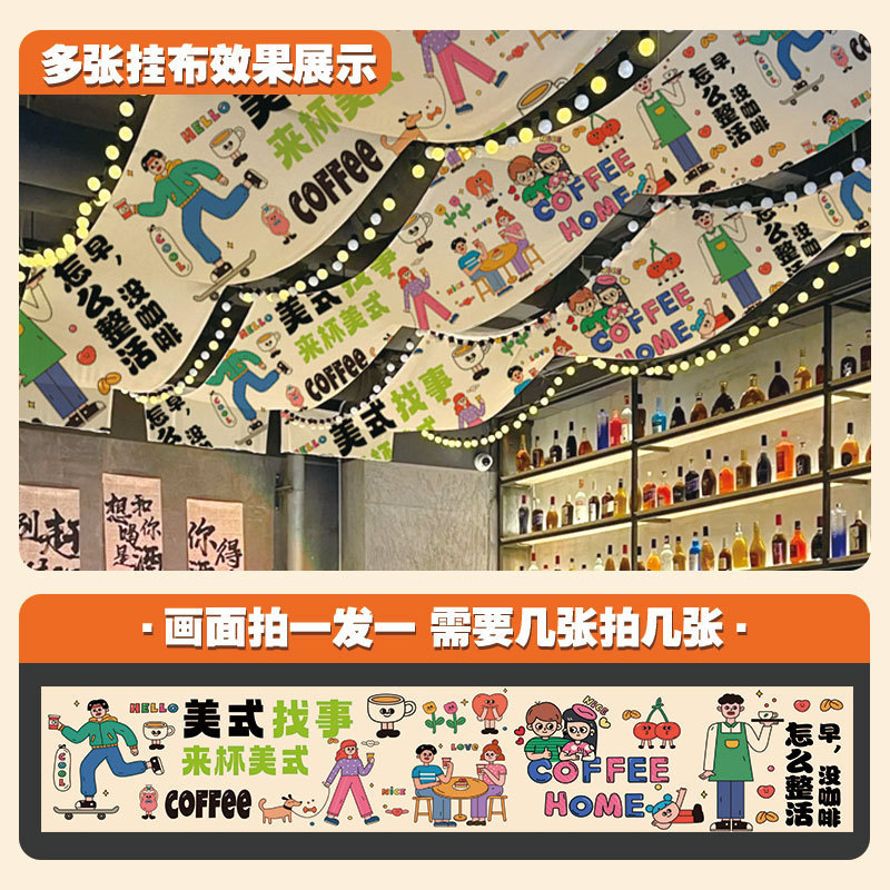 火锅店天花板吊顶挂布天幕室内毛笔字网红墙布悬挂装饰氛围背景布|undefined