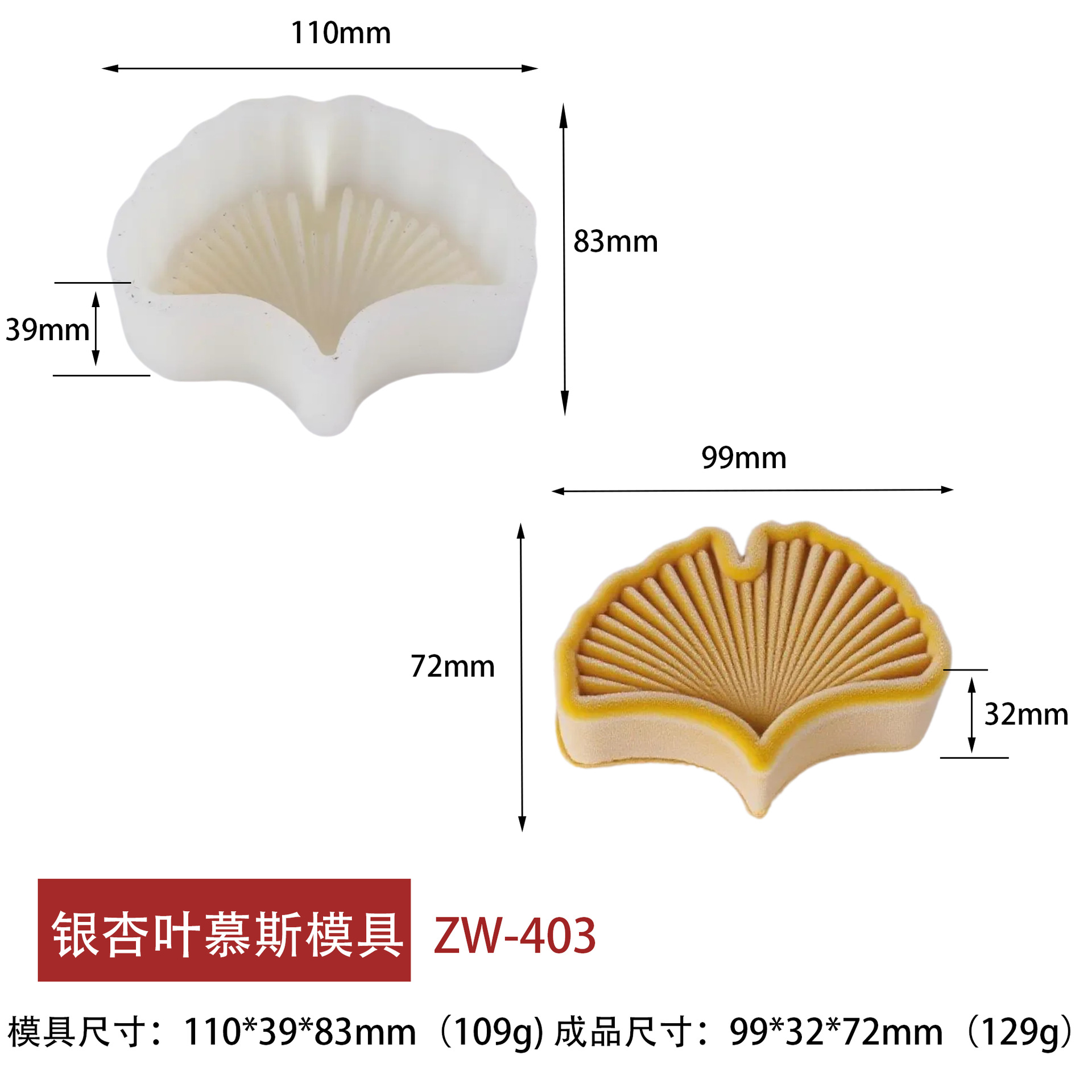 Molde Silicona Hojas (Loto/Rosa/Ginkgo) — Pudín, Mousse, Chocolate