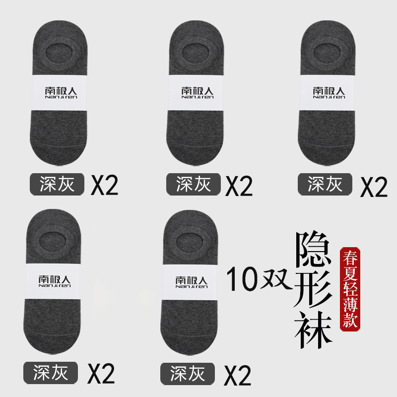 Calcetines Nanjiren, calcetines invisibles, calcetines transpirables, calcetines cortos simples y finos de color sólido, calcetines cortos antideslizantes para hombre, primavera y verano
