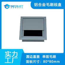 方形办公桌过线盒电脑桌面装饰线盒穿线防尘过线盒铝合金毛刷线盒
