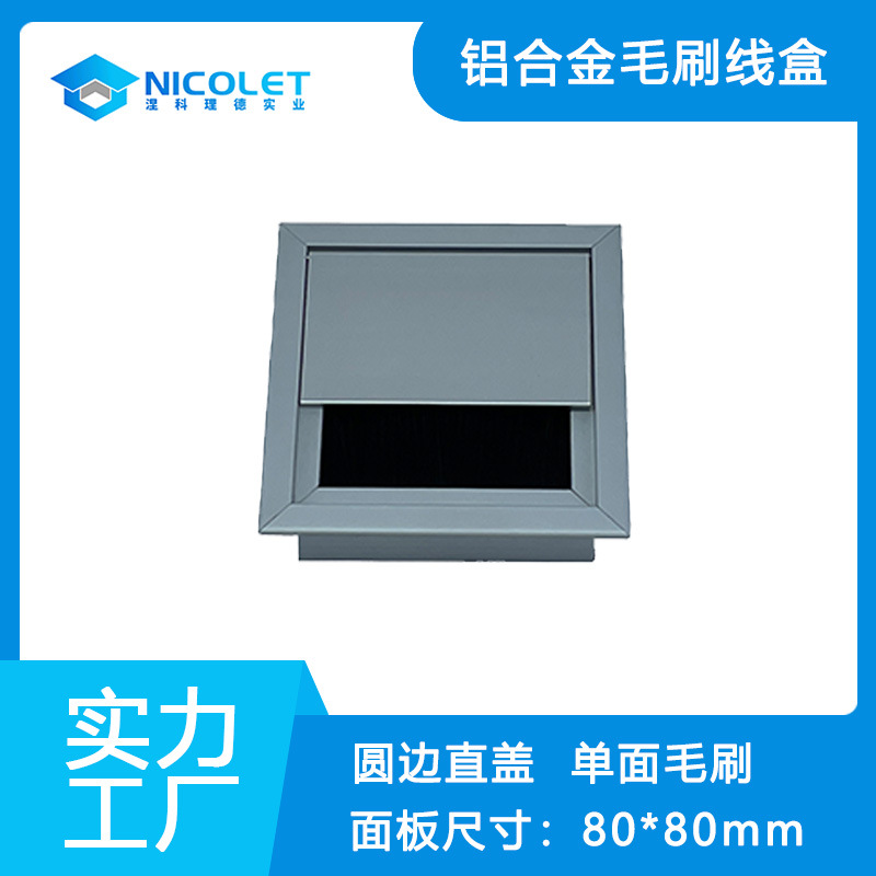 方形办公桌过线盒电脑桌面装饰线盒穿线防尘过线盒铝合金毛刷线盒