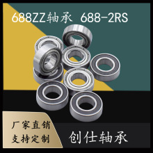 ΢��������S��688ZZ 688-2RS�S��  �X݆�� �T����8*16*5MM�S��