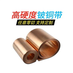 C17200��~��QBe2����~�厧ƤƬ���g�ԏ����~����Ƭ��0.05-115mm