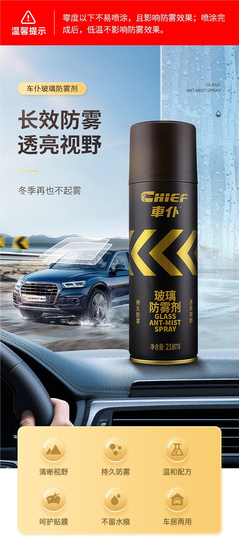 Chaopu Car Glass Anti-Fogging Agent, Car Defogging Agent, Winter Long-Lasting Rearview Mirror Anti-Fogging Glass Cleaner