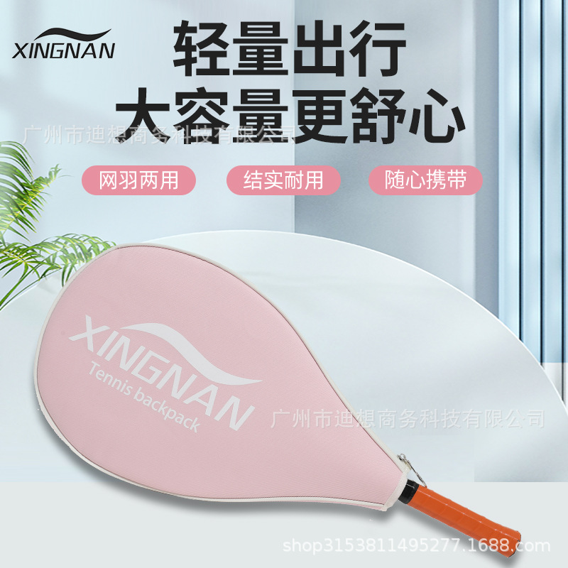 Bolso de tenis de punto transfronterizo para mujer 2024 nuevo bolso de raqueta deportiva multifuncional para hombre Raqueta de bádminton de alto valor