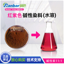 �������SR6010-1ˮ����Ⱦ�Ϻ����ɫ����Ⱦ�ϼ�����11:1ɫ��