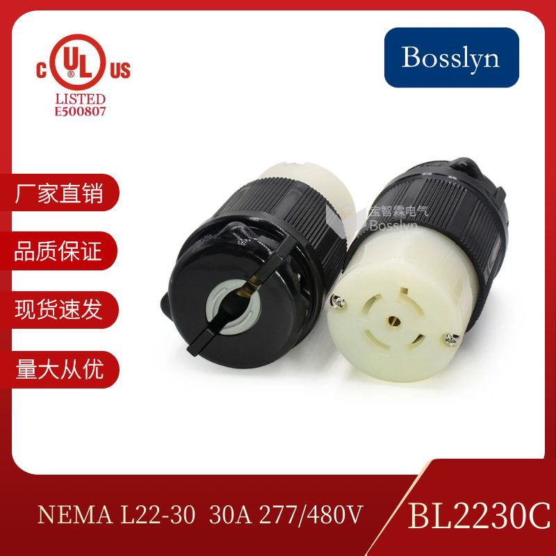 NEMA L22-30C 美规引挂式工业插座 美式发电机连接器电源插座30A