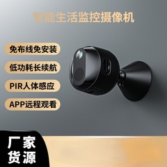 4G免插电监控摄像头磁吸免布线免打孔监视器高清夜视电池机批发