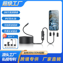 亚马逊爆品 手机直连摄像头高清200万工业内窥镜硬线防水内窥镜