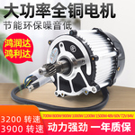 鸿润达利达电动三轮车电机48v60v72v高速大功率纯铜无刷直流马达